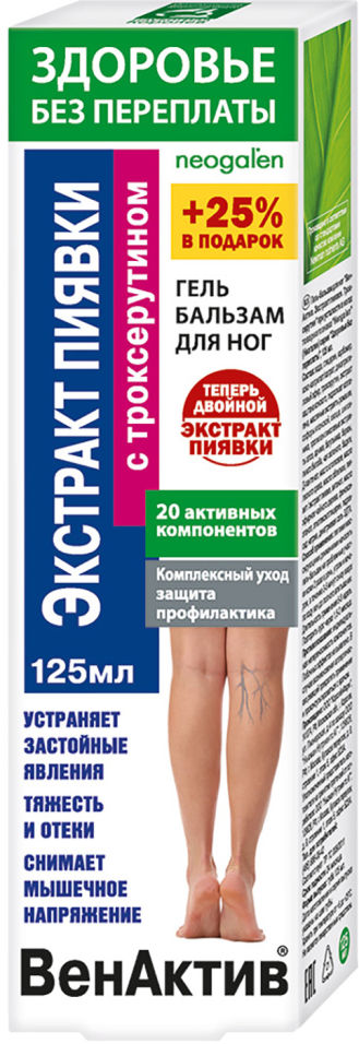 фото Гель-бальзам для ног здоровье без переплаты венактив экстракт пиявки и троксерутин 125мл
