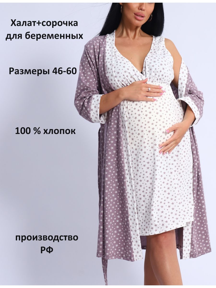 

Комплект домашний для беременных женский MISS-TEX мт-бен-ктбер фиолетовый 54 RU, мт-бен-ктбер