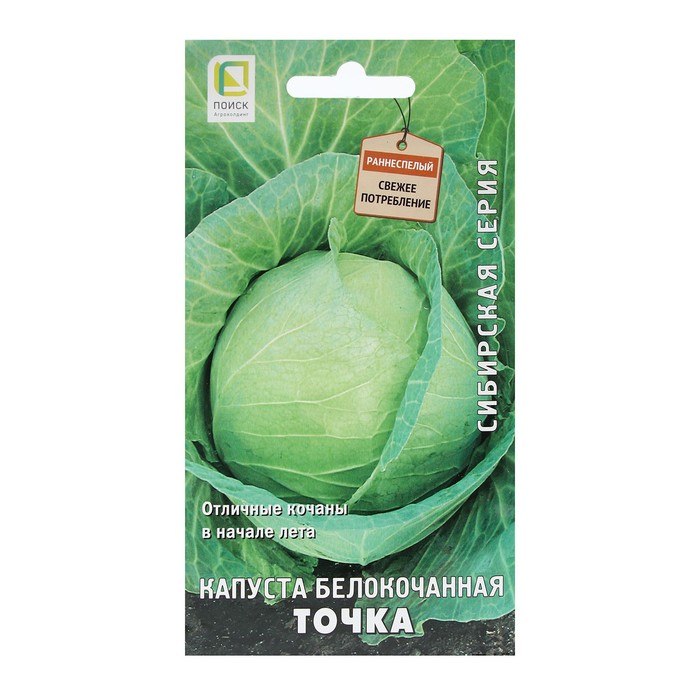 

Семена капуста белокочанная Точка Поиск 7134903 3 уп.