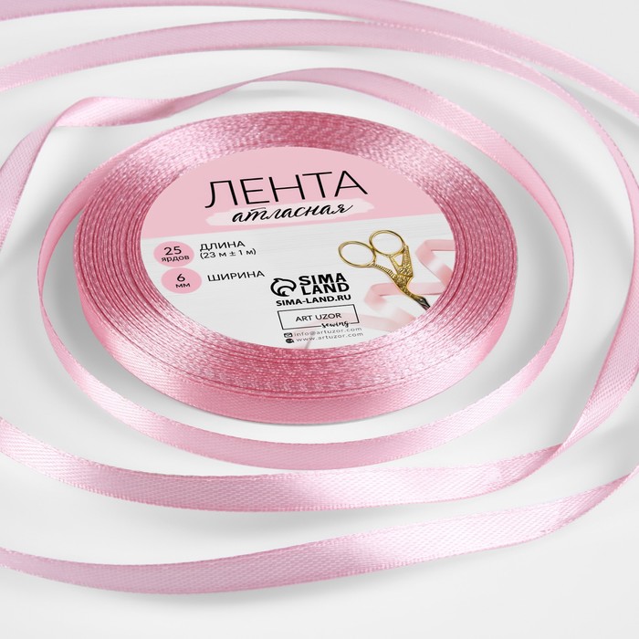 

Лента атласная Арт Узор 6 мм x 23 ± 1 м, цвет жемчужно-розовый №41, 5шт.
