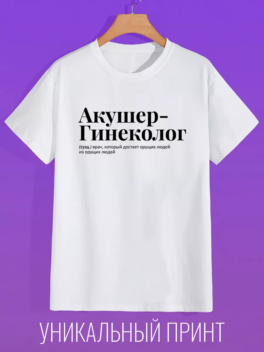 

Футболка унисекс CoolPodarok 1400094 белая 52 RU, Белый, 1400094