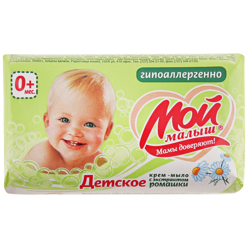 Мыло мой малыш. НМЖК крем-мыло детское с экстрактом ромашки, 100 г. Мыло НМЖК детское 100г Ромашка мой малыш. Мыло НМЖК детское 100г череда мой малыш. Гипоаллергенные мыло для малышей.