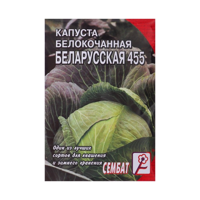 

Семена капуста белокочанная Белорусская 455 Сембат 7041256-6p 1 уп.