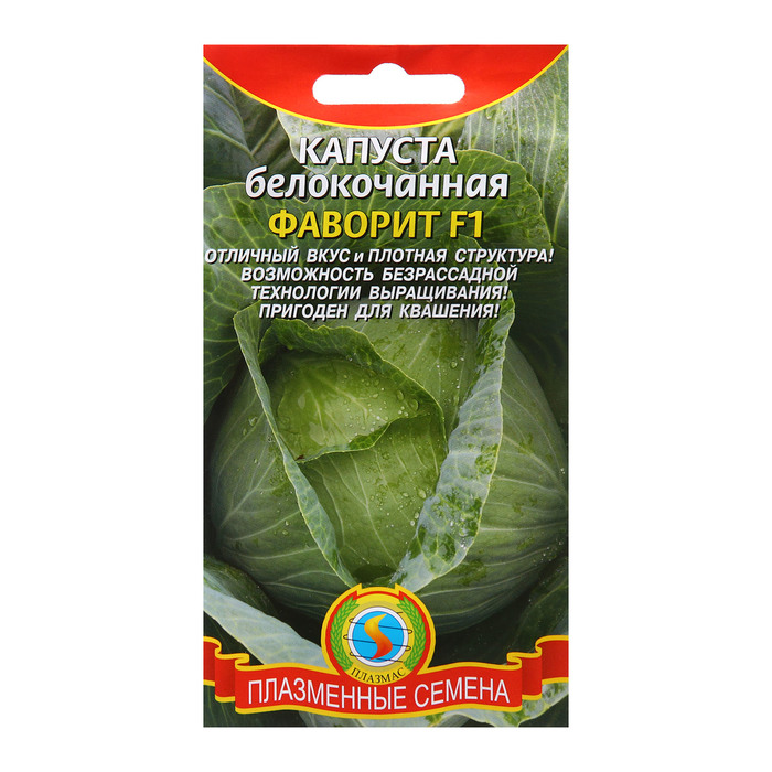

Семена капуста белокочанная Фаворит Плазмас 7665368 1 уп.