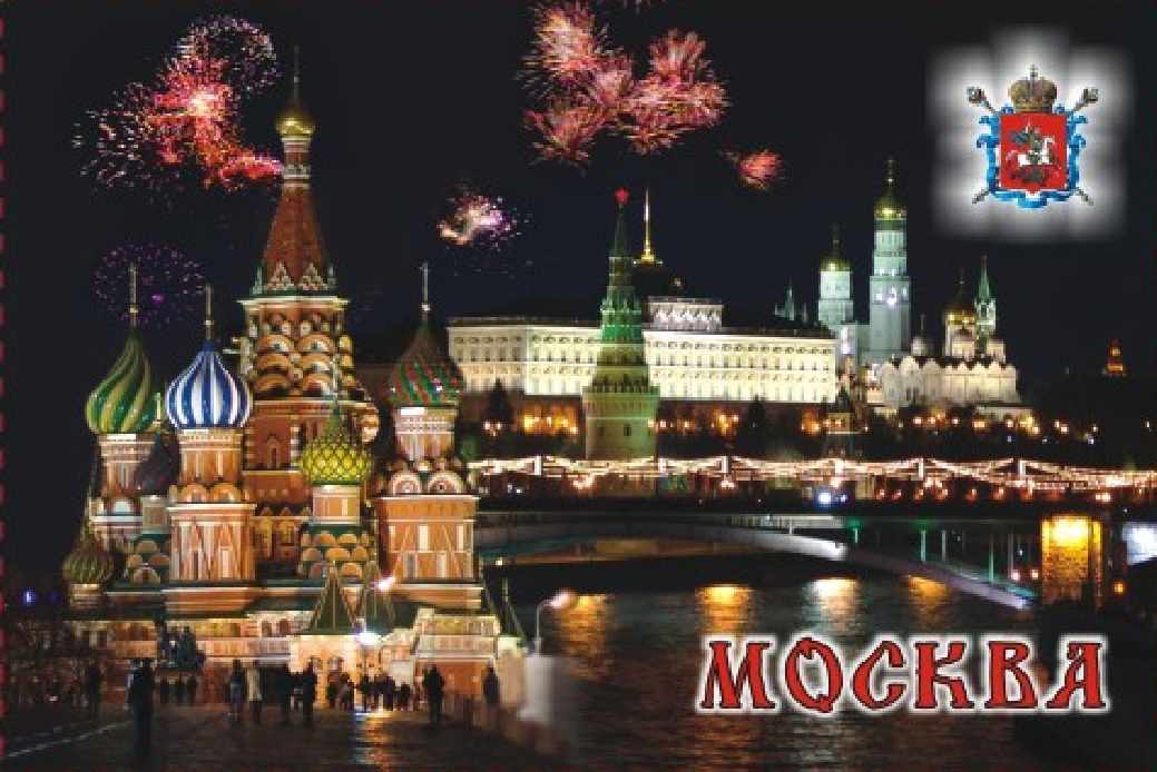 

Магнит на холодильник Москва ночь с фейрверками 8 х 5,5 см