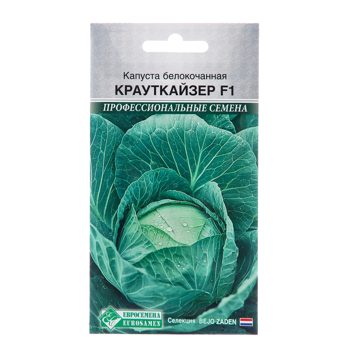 

Семена Капуста б/к "Крауткайзер", F1, 10 шт