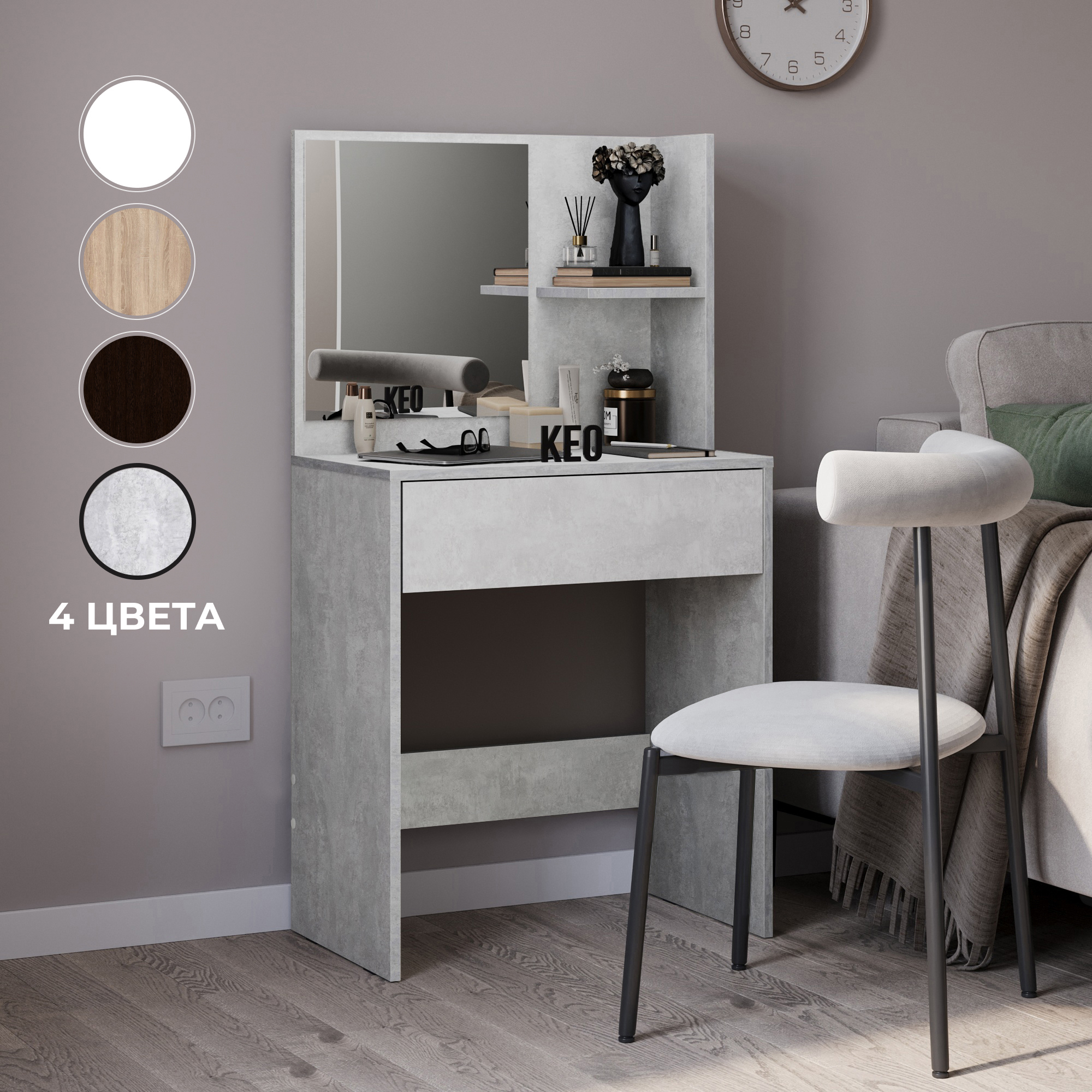

Туалетный столик Кео СТЛ-110 бетон, с зеркалом, с открытой полкой и выдвижным ящиком, СТЛ-110