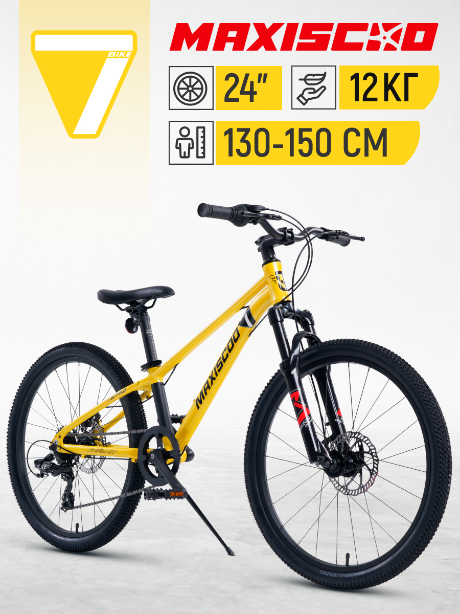 Велосипед Cord 7BIKE 24 M300 2024 Рама 11 Z-Z-MSC-M7-2404 Желтый 4084500₽