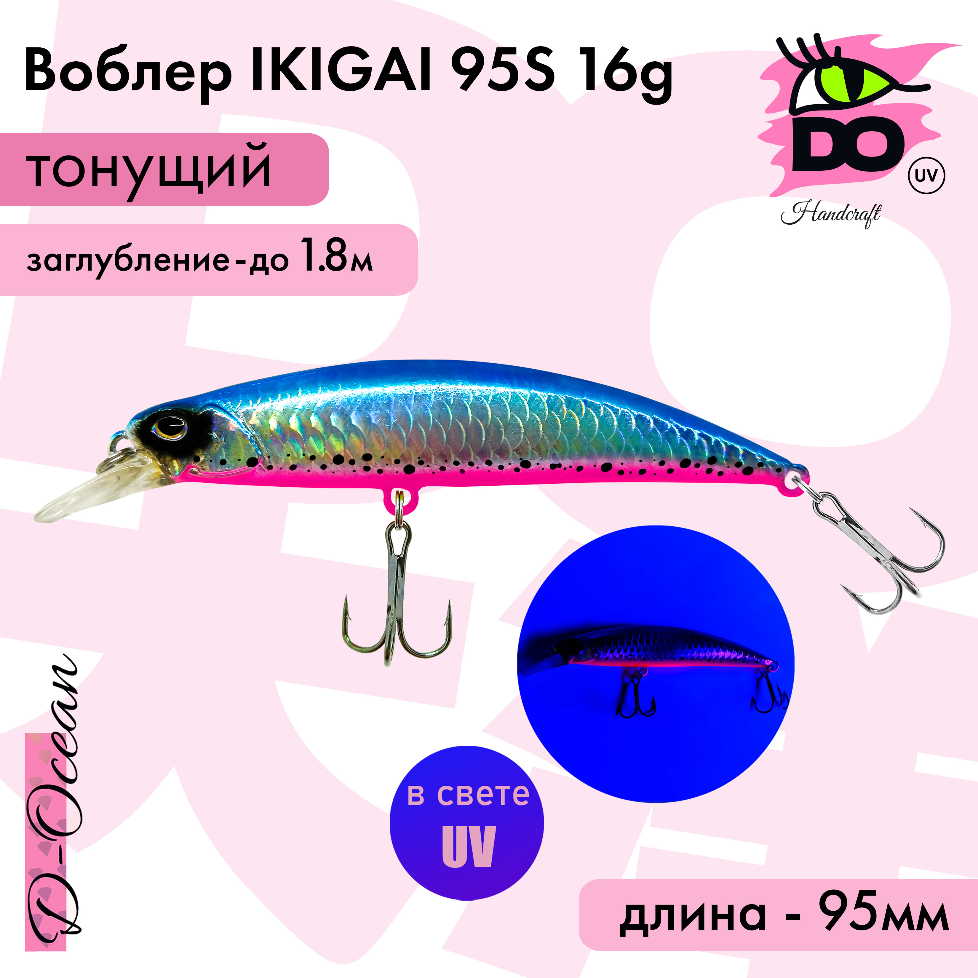 

Воблер D-Ocean Ikigai 95s Color 45 16гр 1 шт, Красный;серебристый;синий, Ikigai