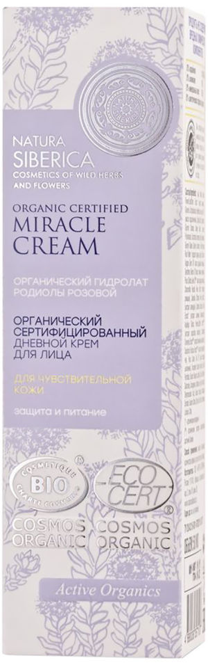 

Крем для лица Natura Siberica Miracle Cream 50мл