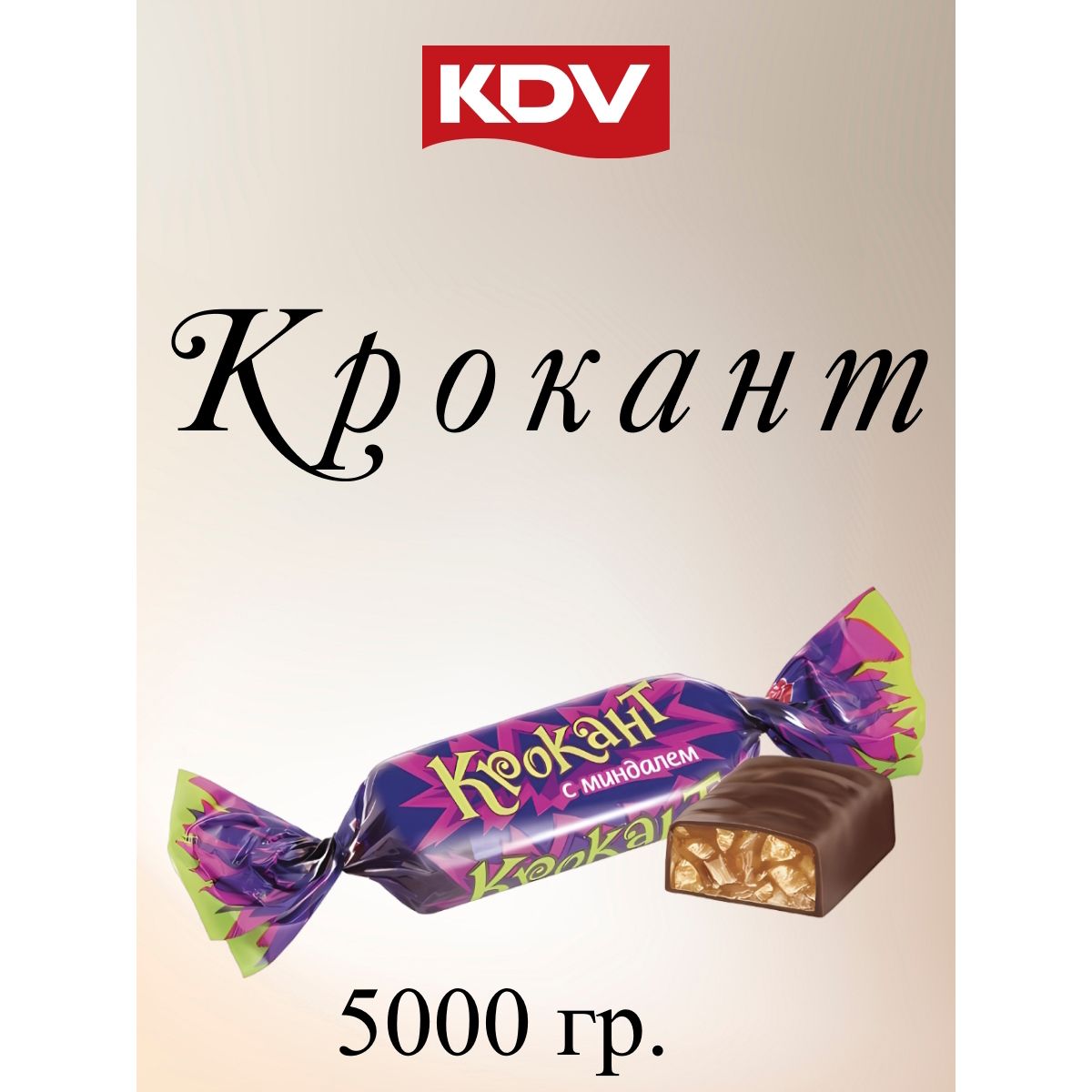 

Конфеты KDV Крокант, 5 кг, крокант