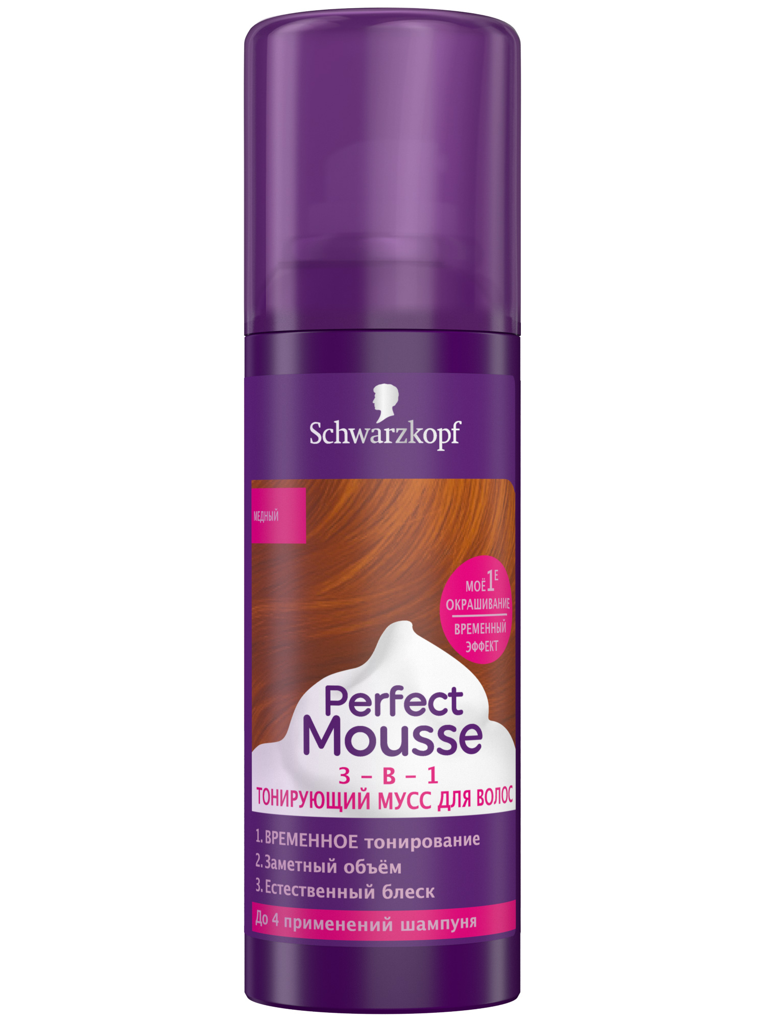 фото Тонирующий мусс для волос perfect mousse 3в1 медный 120мл schwarzkopf