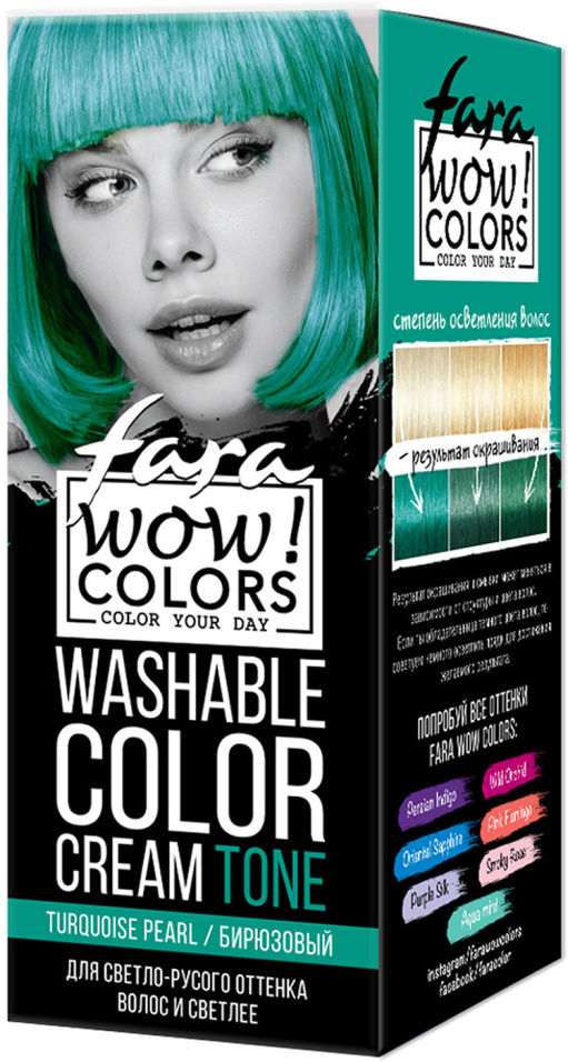 Крем для волос Fara Wow Colors оттеночный Тон Turquoise Pearl 80мл