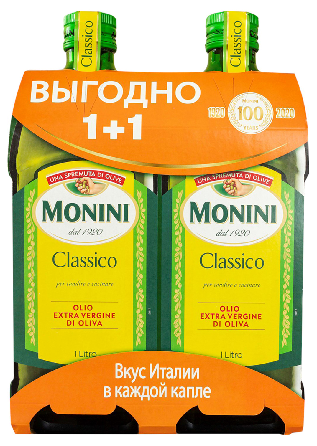 

Масло оливковое Monini Extra Vergine Classico 1 л х 2 шт