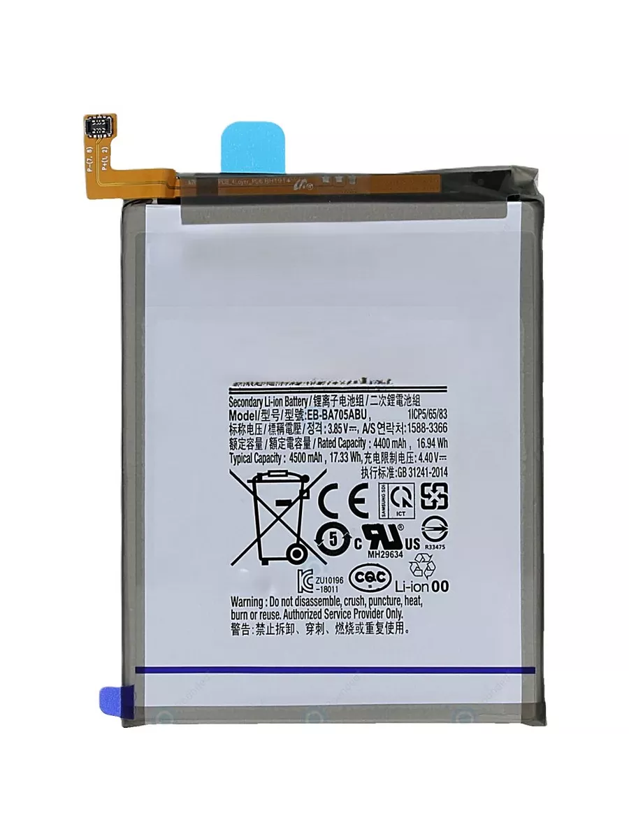 

Аккумулятор для телефона EB-BA705ABE .. 4500mAh mА*h4500