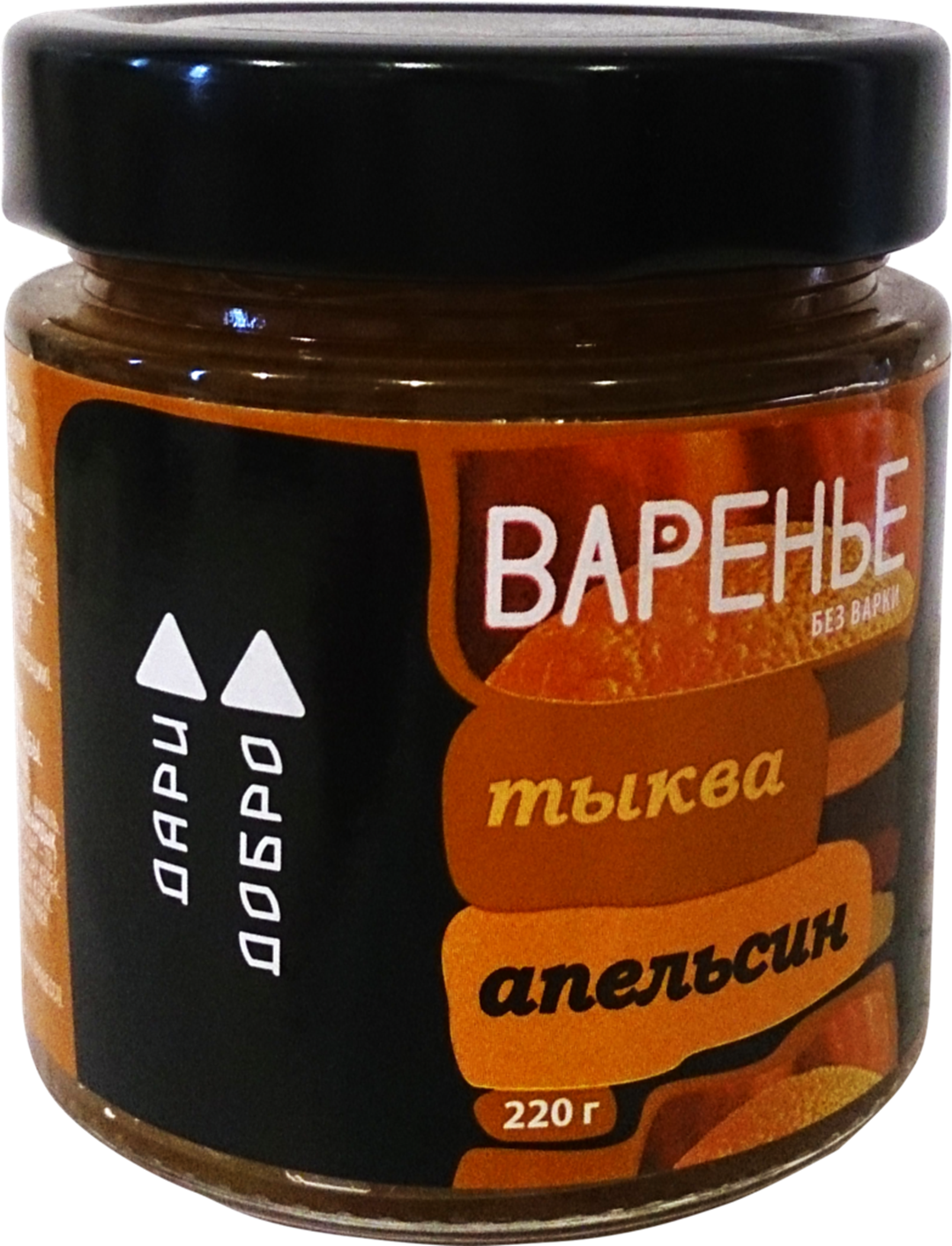 Варенье тыква с апельсином