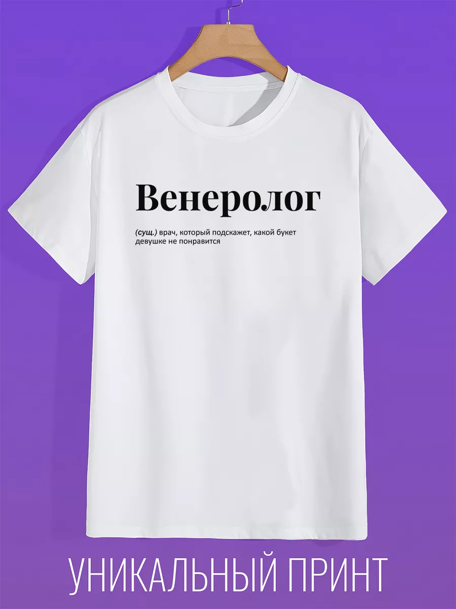 

Футболка унисекс CoolPodarok 1400096 белая 46 RU, Белый, 1400096