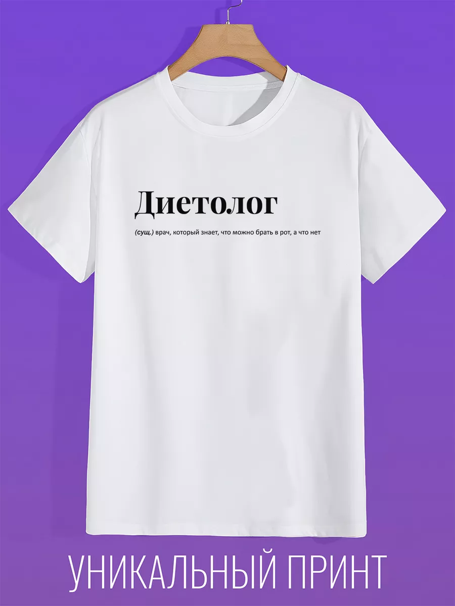 

Футболка унисекс CoolPodarok 1400099 белая 42 RU, Белый, 1400099