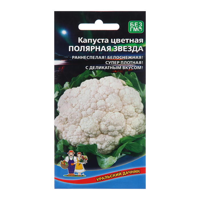 

Семена Капуста "Полярная звезда", 0,25 г (4 шт.)