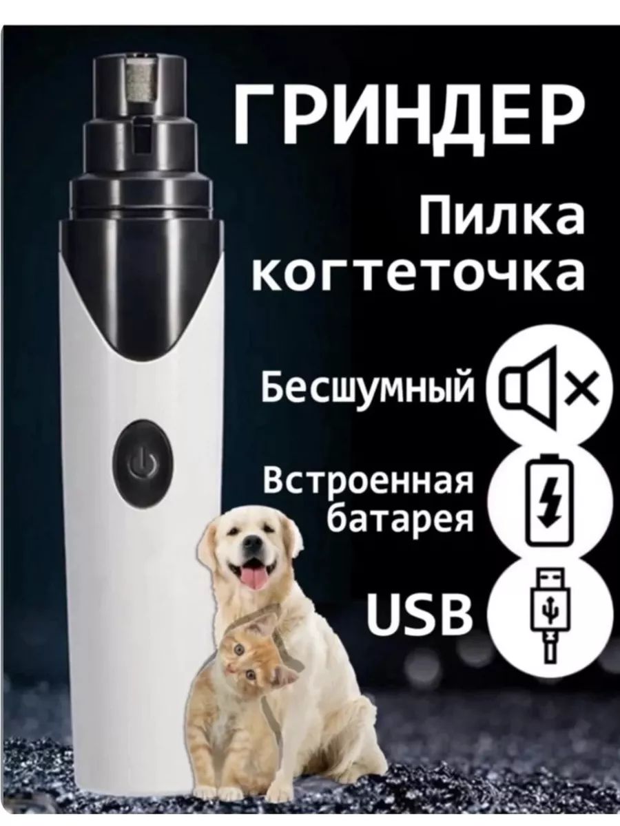 

Когтерез для собак и кошек GARENI, белый, нержавеющая сталь, 3х10х18,5 см, L606/GN/1188/1054/WHT