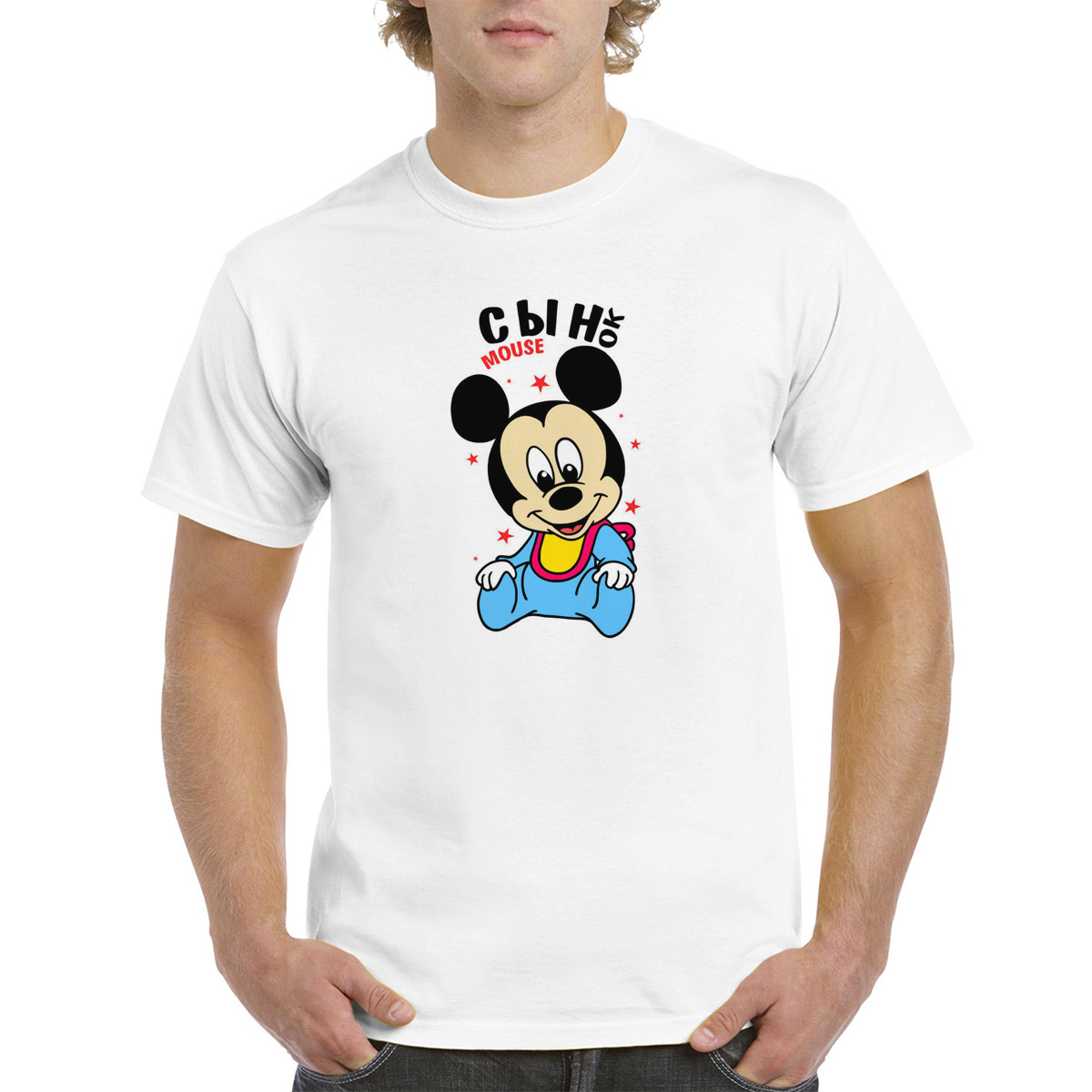 

Футболка CoolPodarok Прикол. Семья. Сынок mouse, Белый, M0151890