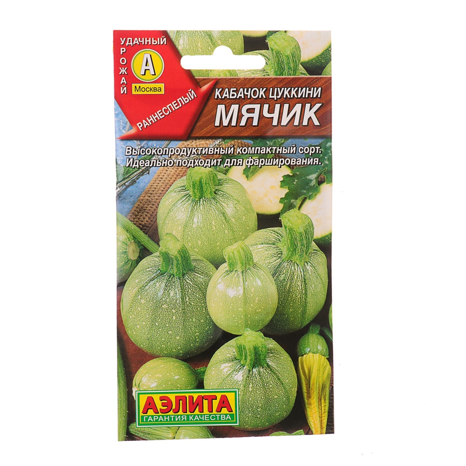 

Семена кабачок Мячик Аэлита 3975791 1 уп.