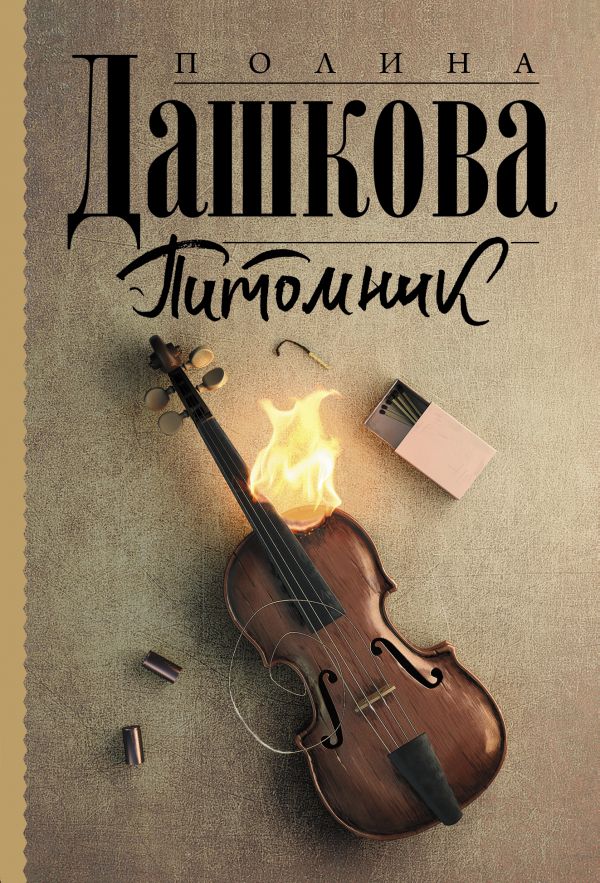 

Питомник