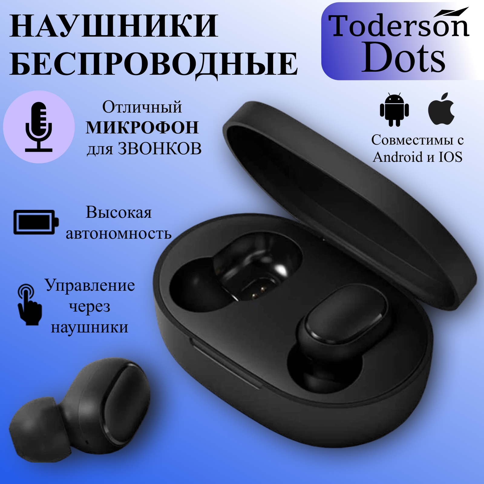 Наушники беспроводные Toderson Dots с микрофоном