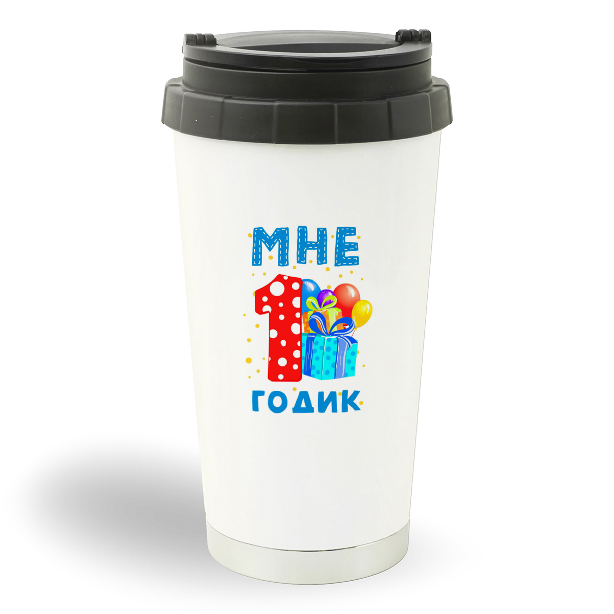 

Термостакан белый CoolPodarok Мне 1 годик 2