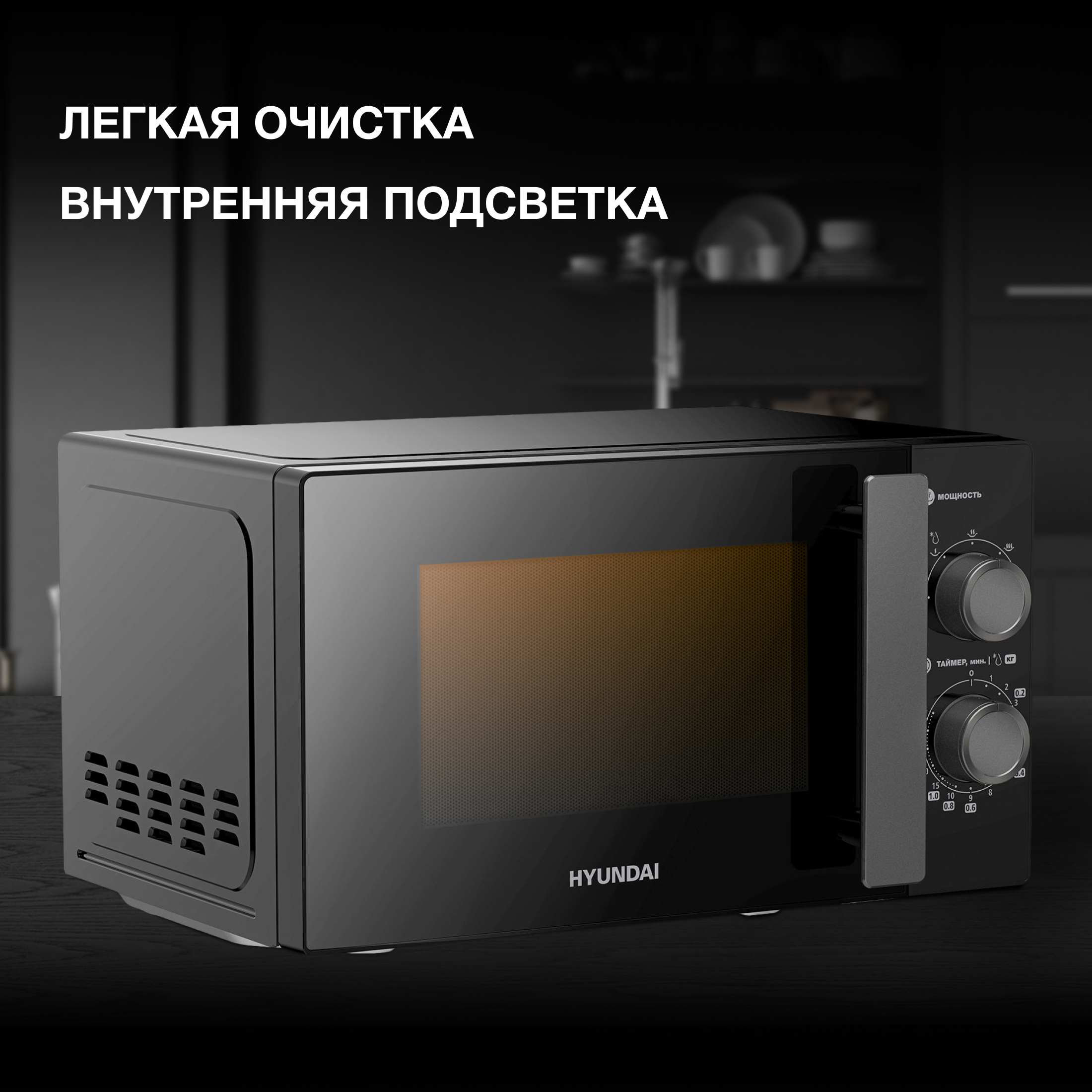 Микроволновая печь соло HYUNDAI HYM-M2091 черный микроволновая печь свч hyundai hym m2061 20л 700вт