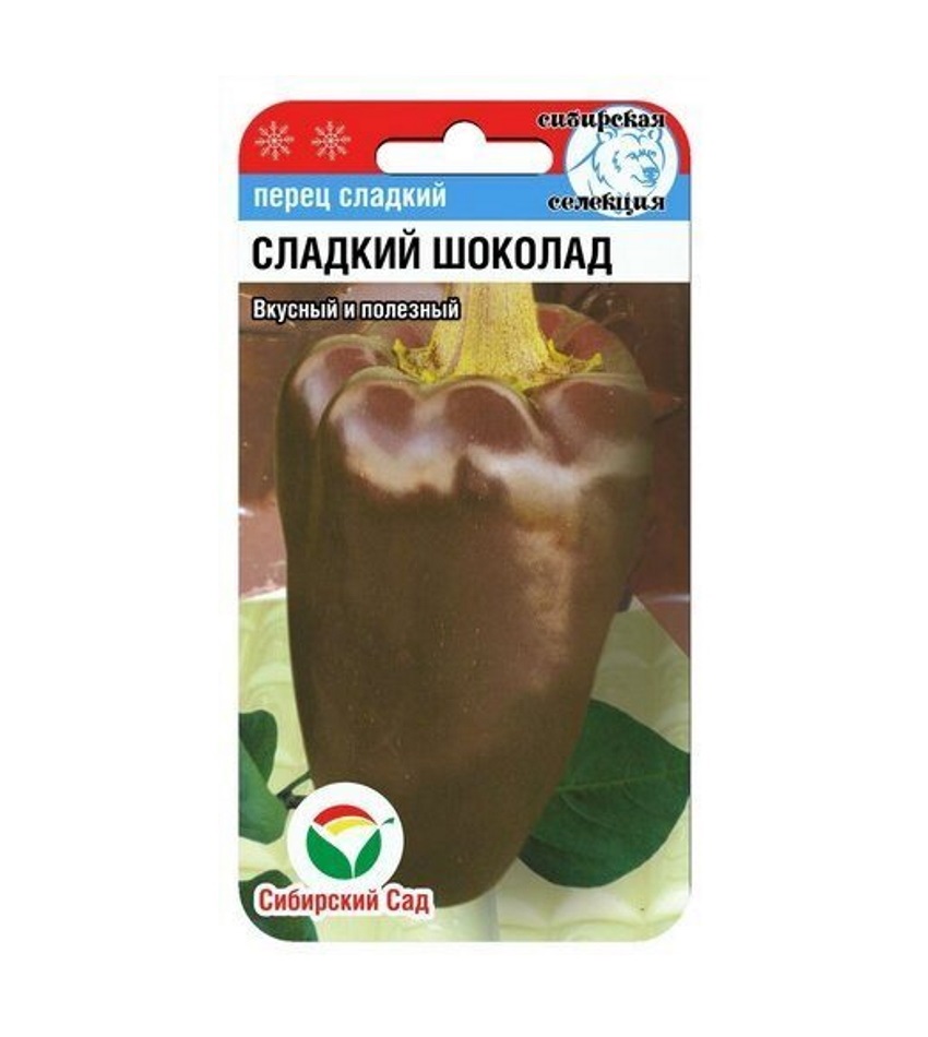 

Семена перец сладкий Сладкий шоколад Сибирский сад 1 уп., 95834