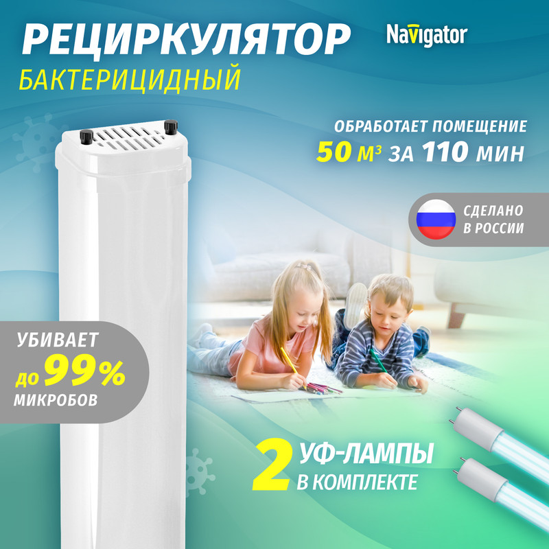 

Рециркулятор Navigator 82 381 NUR-01-215-G13-WH, 30 м3/ч белый