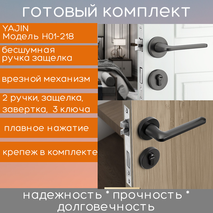 

Дверная ручка межкомнатная с бесшумной защелкой (замком) матовая черная, круг, Черный
