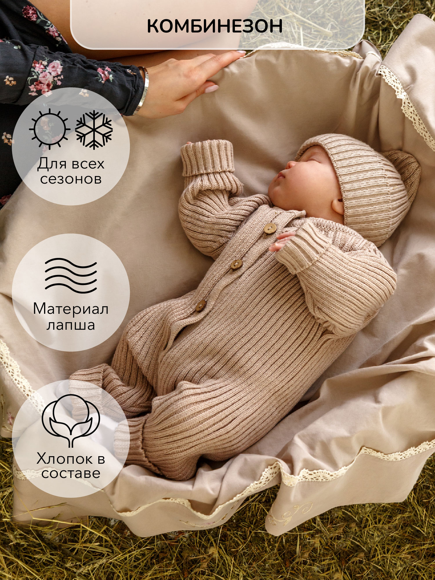 

Комбинезон вязанный детский Amarobaby Pure Love Tot, бежевый, р-р 80, AB-OD22-PLT5