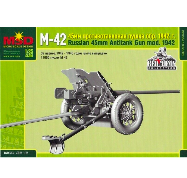 

MQ_3515 М-42 45-мм противотанковая пушка обр. 1942 г.