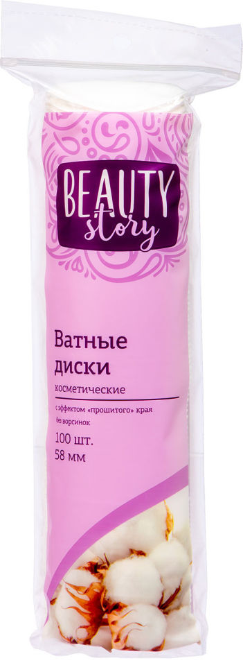 

Ватные диски Beauty Story 100шт