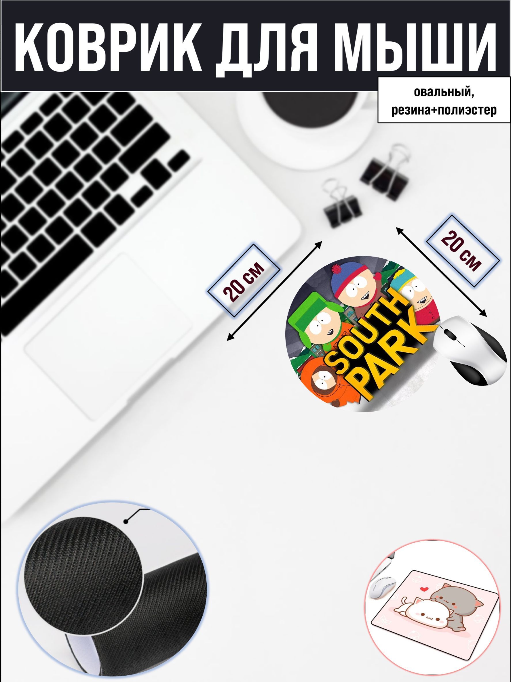 

Коврик для мыши NoBrand RS4640, Рисунок, RS4640