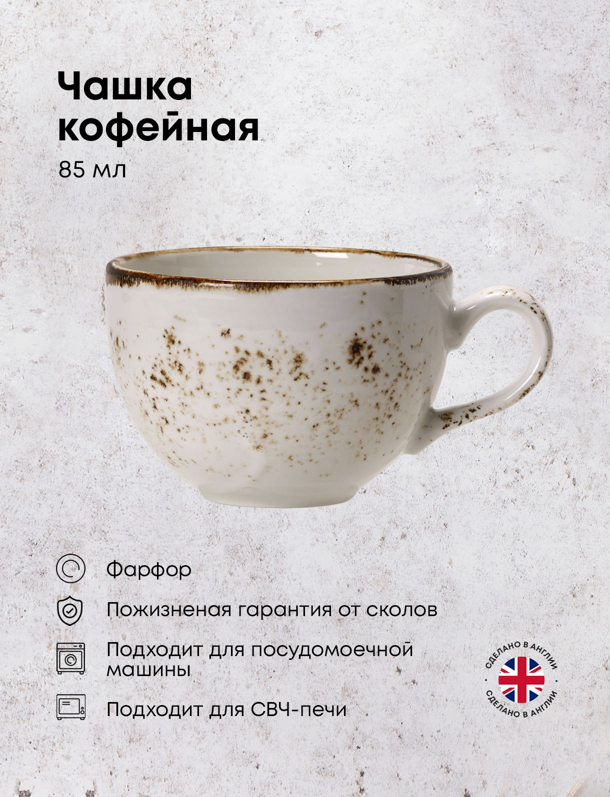 

Чашка кофейная Steelite 3130568_KB_LH 4 шт