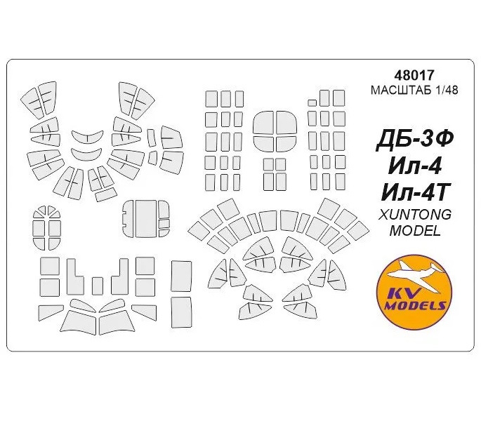 48017KV Окрасочная маска ДБ-3Ф / Ил-4 /Ил-4Т для моделей фирмы Xuntong Model