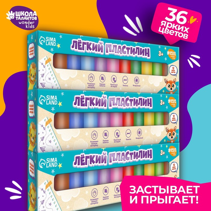 

Воздушный пластилин, 36 цветов, Разноцветный