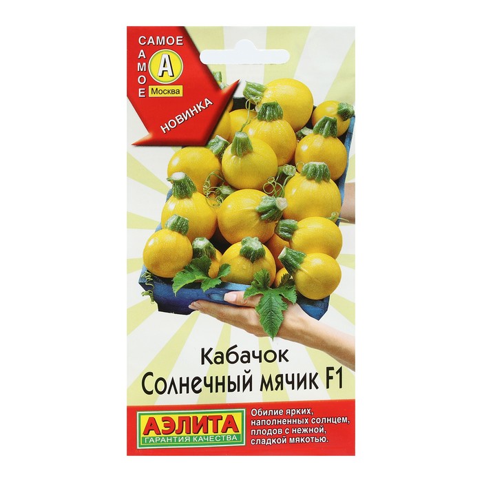

Семена кабачок Солнечный мячик F1 Аэлита 9359289 1 уп.