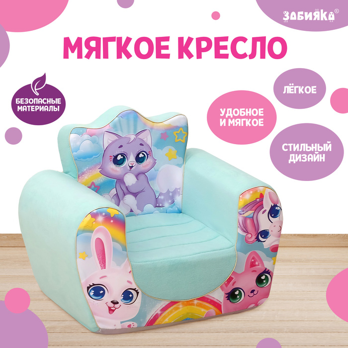 

Мягкая игрушка-кресло «Котята», Голубой