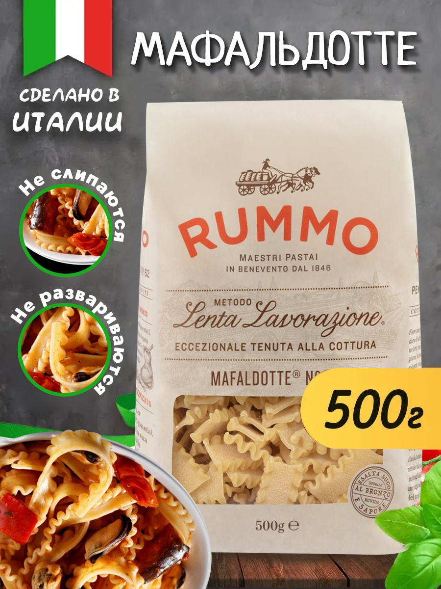 

Макароны классические Rummo Мафальдотте 159, 500 г
