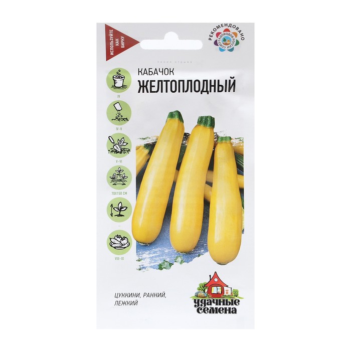 

Семена Кабачок "Желтоплодный", 2,0 г (5 шт.)