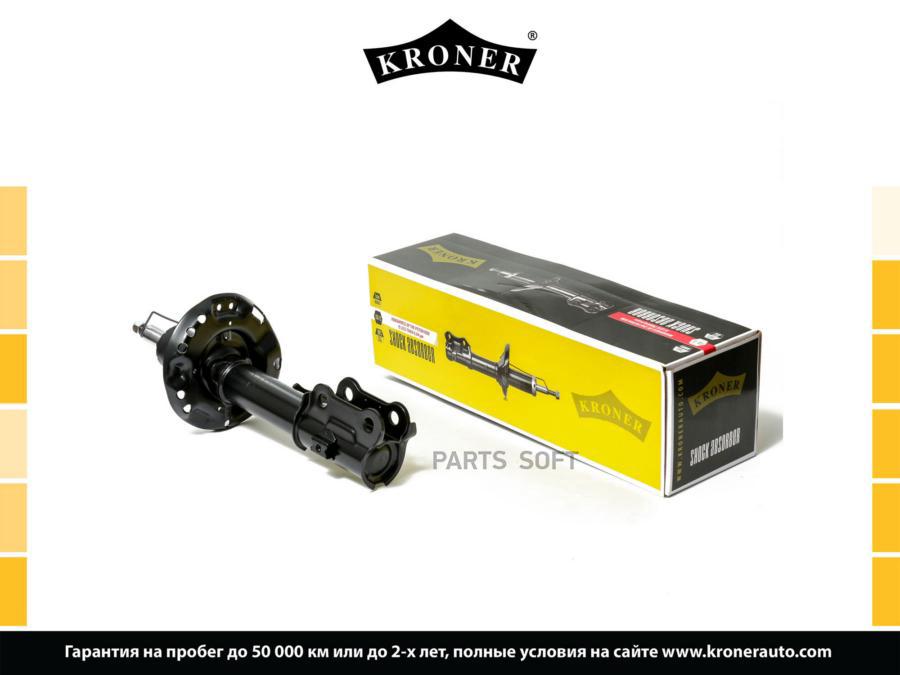 

KRONER Амортизатор HYUNDAI Tucson 15- перед. прав. газ K3529108G KRONER