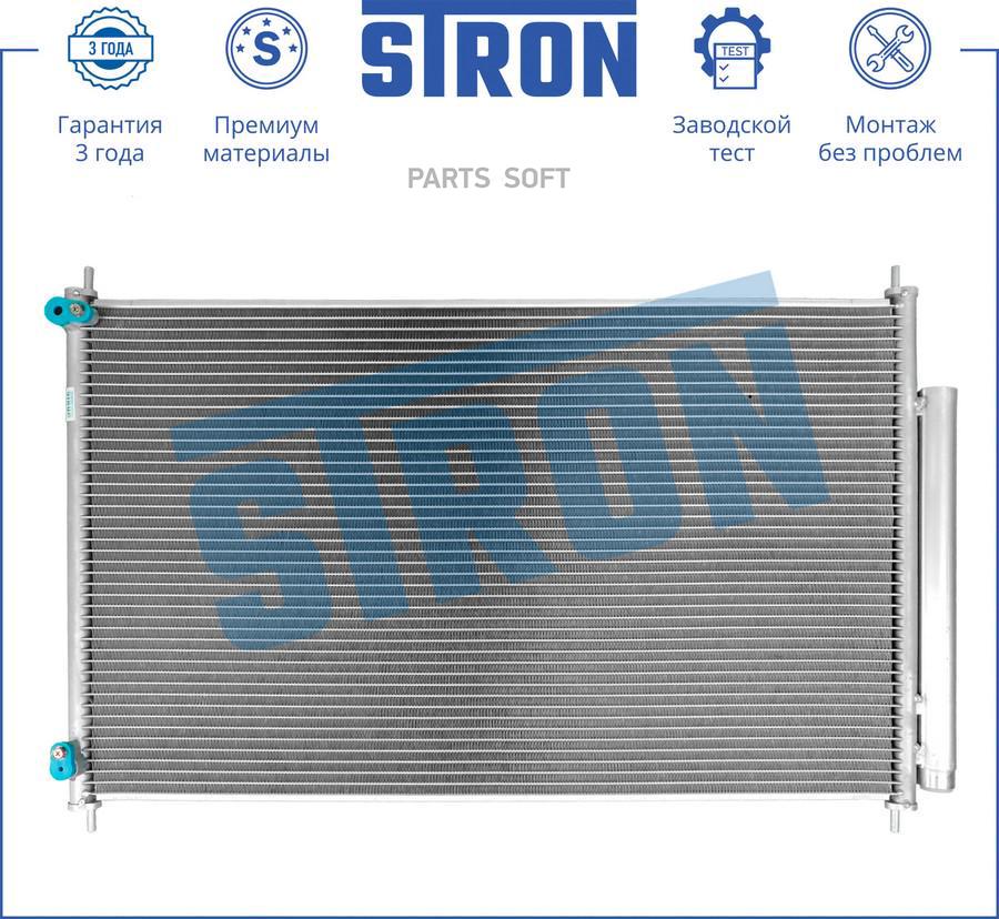 

STRON STC0104_Радиатор кондиционера Гарантия 3 года, Увеличенный ресурс