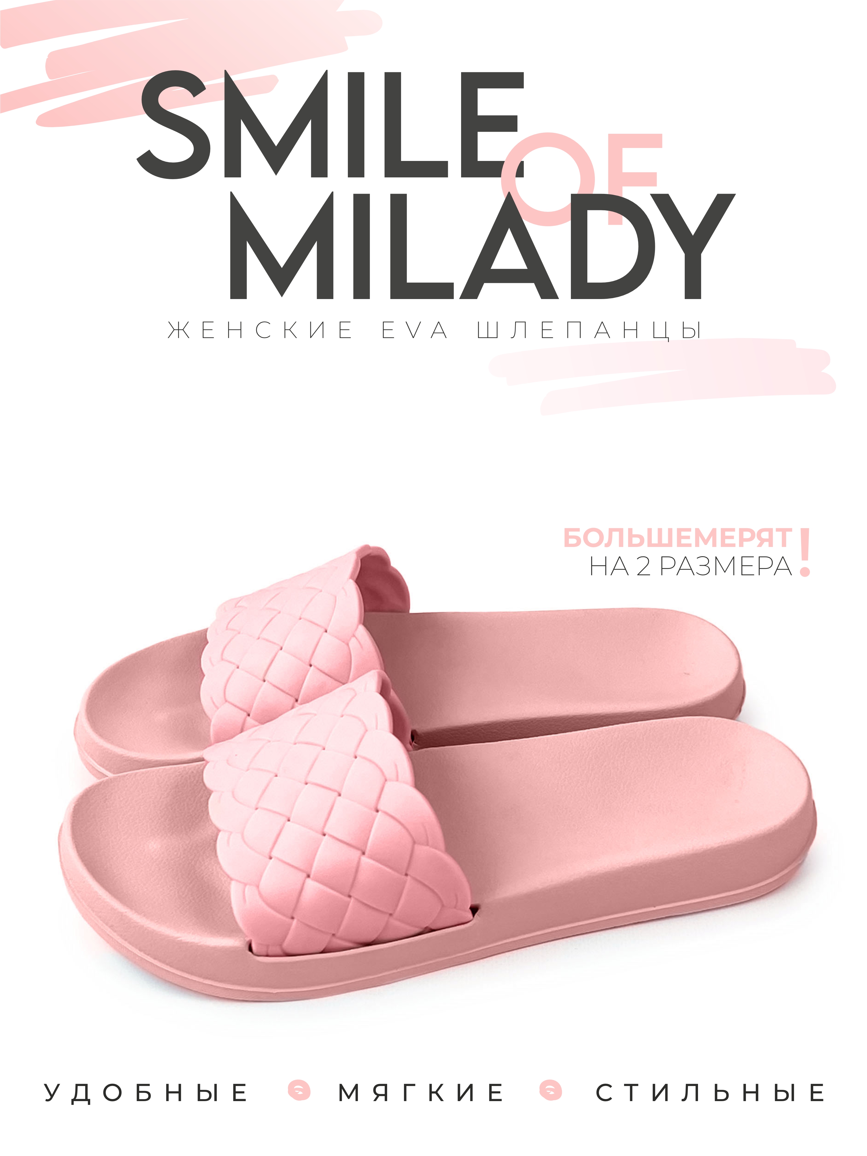 

Сланцы женские Smile of Milady 146-383 розовые 39 RU, Розовый, 146-383