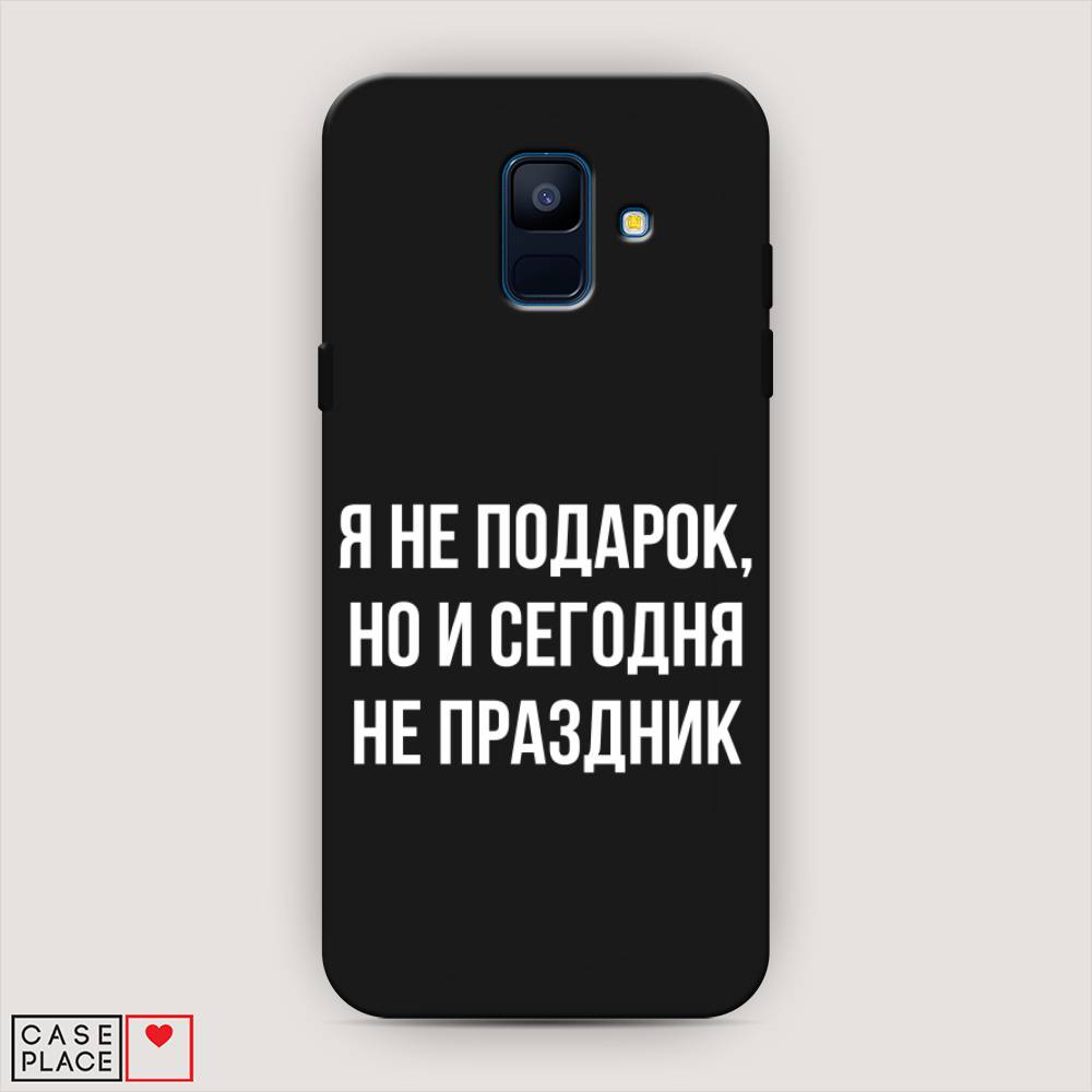

Чехол Awog на Samsung Galaxy A6 "Я не подарок", Серый;белый;прозрачный, 25952-1
