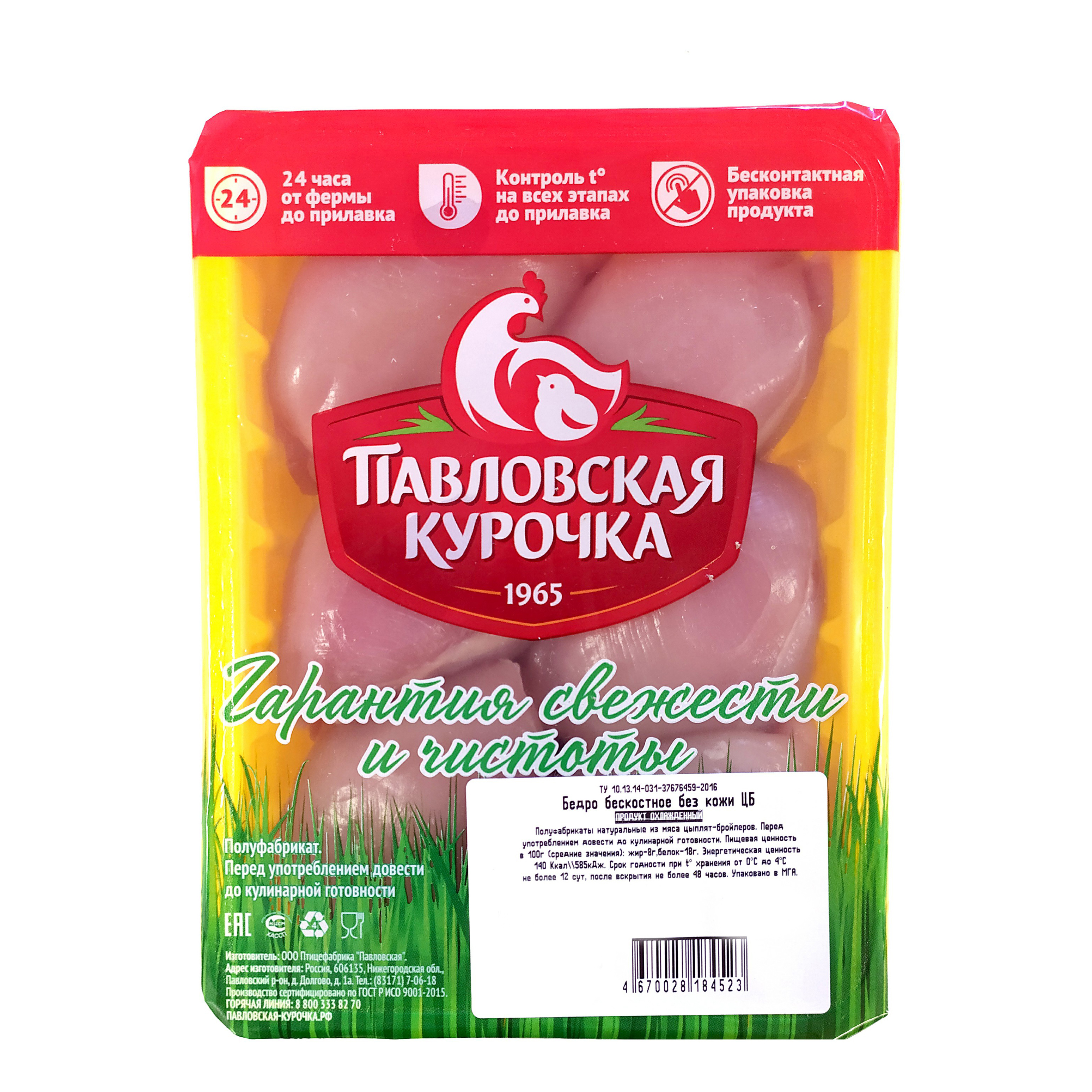 

Бедро куриное без кости Павловская Курочка охлажденное 700 г