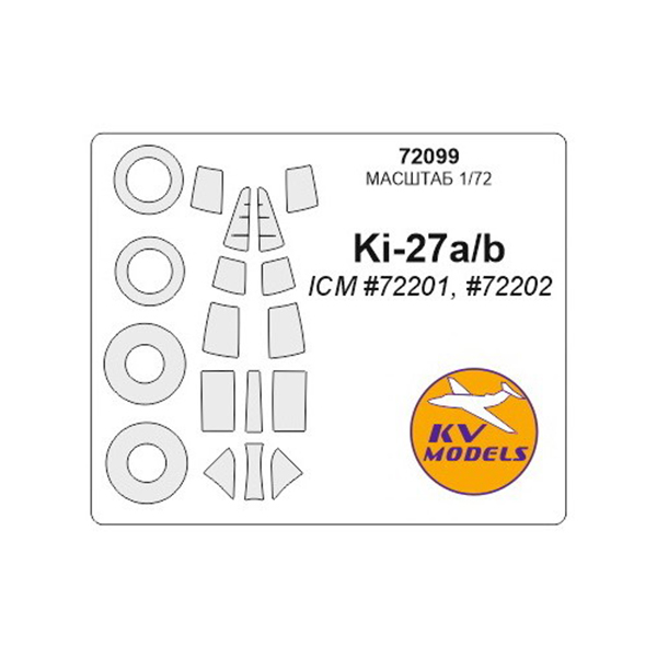 

72099KV Окрасочная маска KV Models